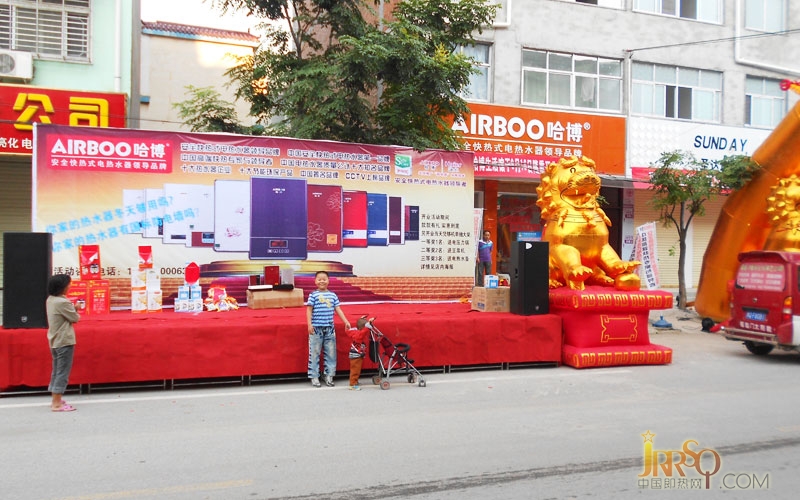 中國即熱網(wǎng)：河南新蔡哈博生活館隆重開業(yè)