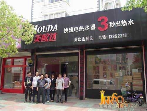 中國即熱網(wǎng):即熱式電熱水器如何鍛造物廉價(jià)美品牌優(yōu)勢(shì) 美歐達(dá)即熱式電熱水器