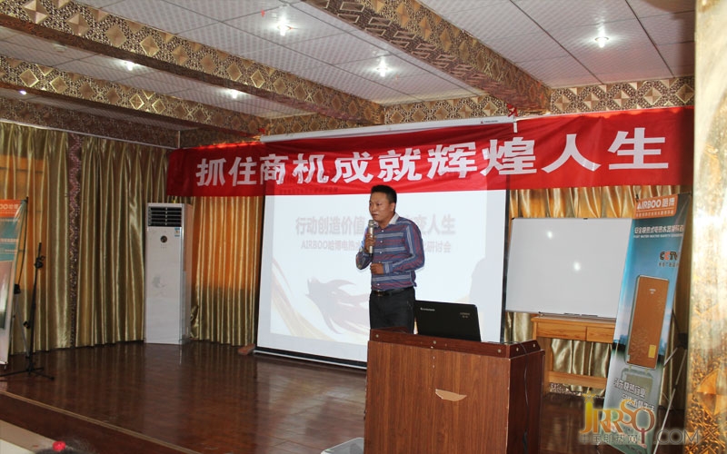中國(guó)即熱網(wǎng)：哈博熱水器2012年金秋皖北研討會(huì)在宿州成功召開(kāi)