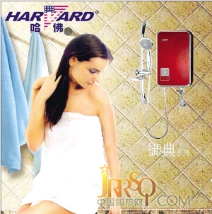 中國即熱網(wǎng):哈佛, 即熱式電熱水器的倡導(dǎo)者