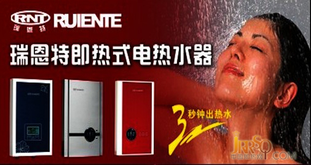 中國(guó)即熱網(wǎng)：面對(duì)電商 即熱式電熱水器專賣店面臨考驗(yàn)