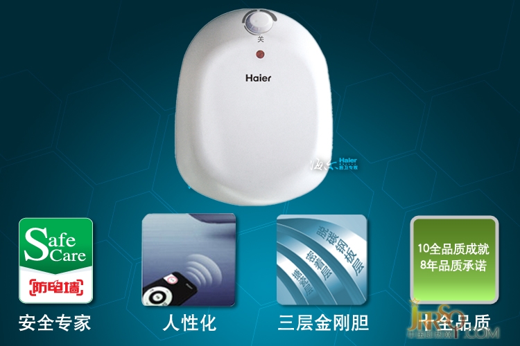 中國(guó)即熱網(wǎng)：海爾小廚寶FCD-X6.6直降90報(bào)價(jià)359元