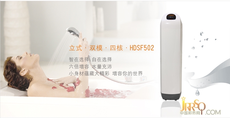奧特朗HDSF502 5500w 預(yù)即雙模電熱水器 報價3299元