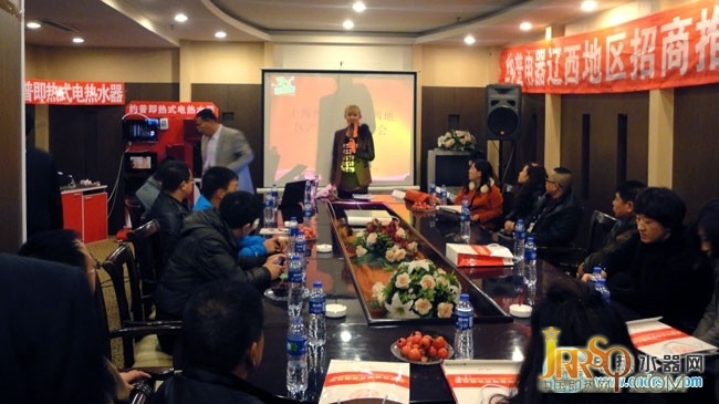 中國即熱網：約普遼西地區(qū)第3場小型新品見面會成功召開 約普熱水器