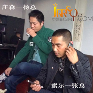 中國即熱網(wǎng)：庒森電器熱水寶楊總，索爾電器熱水寶張總