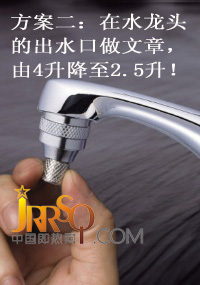 即熱式熱水寶熱效系統(tǒng)升級！ 元芳 你怎么看？