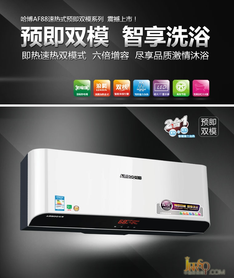 中國即熱網(wǎng)：哈博AF88 預即雙模系列震撼上市