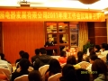 2010年終總結(jié)暨表彰大會(huì)圓滿結(jié)束 (3)