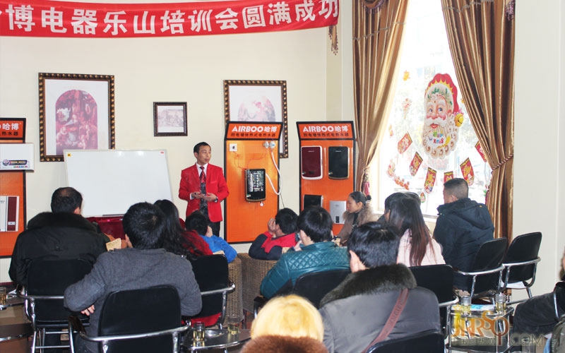 中國(guó)即熱網(wǎng)：哈博電熱水器樂(lè)山培訓(xùn)會(huì)成功召開(kāi) 哈博即熱式電熱水器