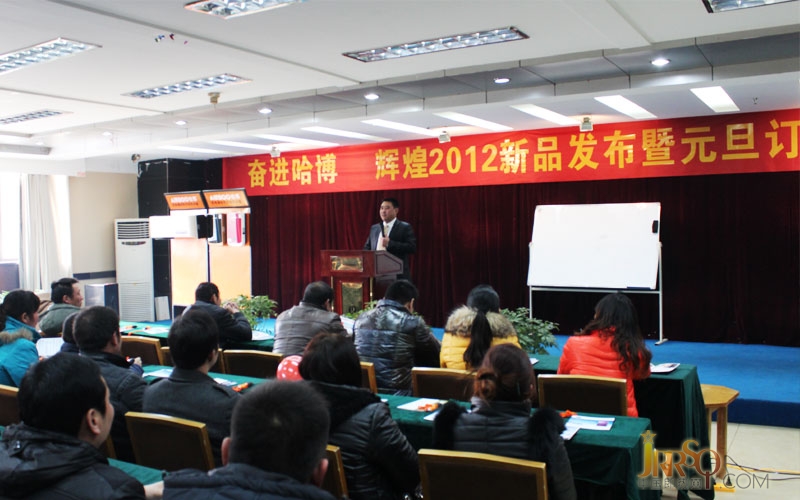 中國(guó)即熱網(wǎng):奮進(jìn)哈博輝煌2012新品發(fā)布”阜陽(yáng)區(qū)域隆重召開(kāi)