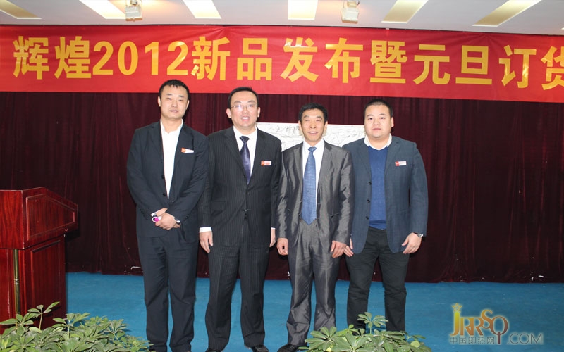 中國(guó)即熱網(wǎng):奮進(jìn)哈博輝煌2012新品發(fā)布”阜陽(yáng)區(qū)域隆重召開(kāi)