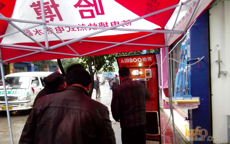 哈博熱水器樂(lè)山市新年鄉(xiāng)鎮(zhèn)促銷(xiāo)活動(dòng)拉開(kāi)序幕 中國(guó)即熱網(wǎng)www.0523118114.cn