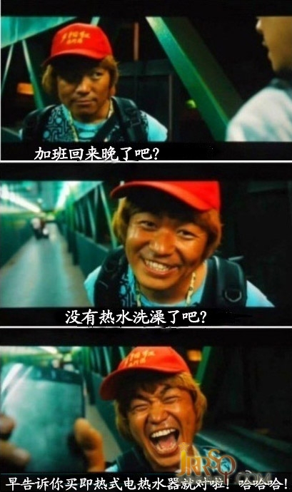 即熱式電熱水器版王寶強(qiáng)賤表情www.0523118114.cn