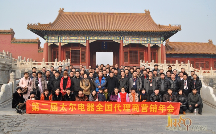 2012年太爾營(yíng)銷年會(huì) 穩(wěn) 定 創(chuàng) 新 • 卓 越 發(fā) 展www.0523118114.cn