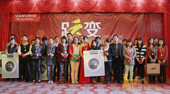 “躍變2013”奧特朗迎春晚會暨年度頒獎典禮隆重舉行www.0523118114.cn