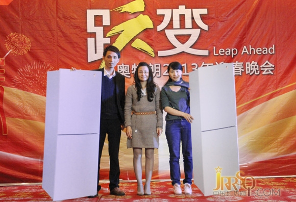 “躍變2013”奧特朗迎春晚會暨年度頒獎典禮隆重舉行www.0523118114.cn