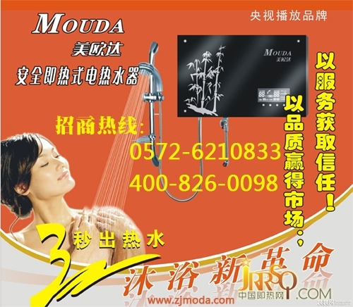 美歐達攜手中國即熱網達成戰(zhàn)略合作協(xié)議