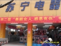 祝賀路易世家金華成功入駐國(guó)美、蘇寧以及五交化電器等商場(chǎng) (5)