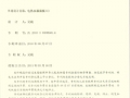 公司專利證書 (5)