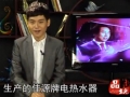 《品牌之光》--佳源電器 (1862播放)