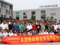 德恩特舉辦全國第四批售后服務(wù)培訓(xùn)班 (3)