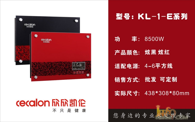 悅彩系列即熱式電熱水器KL-1-E型 報價1680元