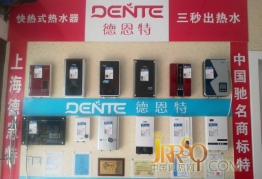 即熱式電熱水器專賣店服務提升分析www.0523118114.cn