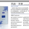 雙模遠(yuǎn)程供水技術(shù) 檔位機即熱式電熱水器