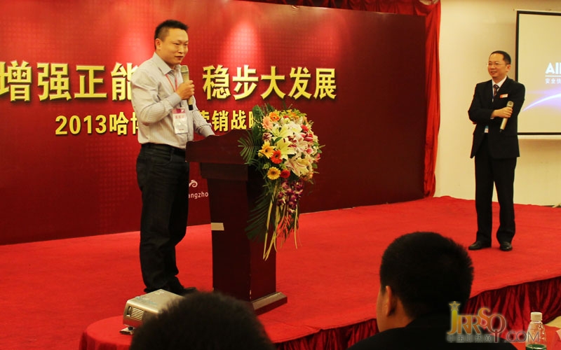 2013年哈博品牌營(yíng)銷(xiāo)戰(zhàn)略峰會(huì)隆重召開(kāi)