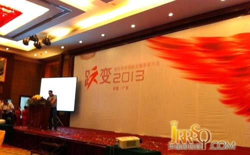 躍變2013奧特朗營銷峰會暨表彰大會順利召開www.0523118114.cn