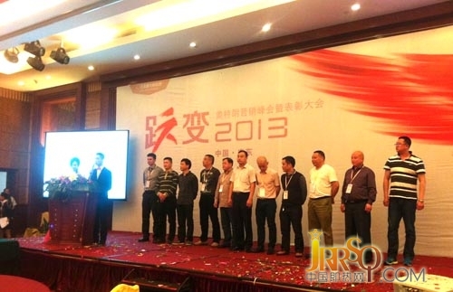 躍變2013奧特朗營銷峰會暨表彰大會順利召開www.0523118114.cn