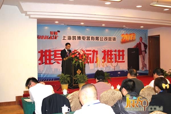 總經(jīng)理何利強(qiáng)致歡迎辭