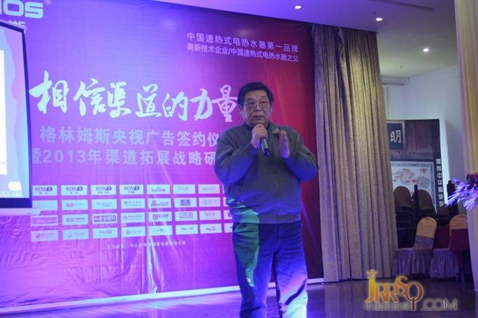 格林姆斯渠道拓展戰(zhàn)略研討會圓滿成功