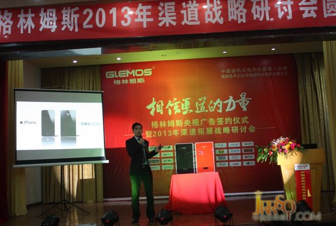 格林姆斯渠道拓展戰(zhàn)略研討會圓滿成功