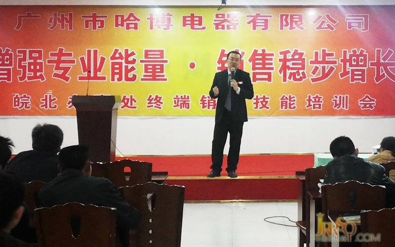 “增強專業(yè)能量，銷售穩(wěn)步增長”哈博宿州銷售技能培訓(xùn)會隆重召開