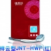 水晶發(fā)熱體祥云 JNT-HWF即熱式電熱水器