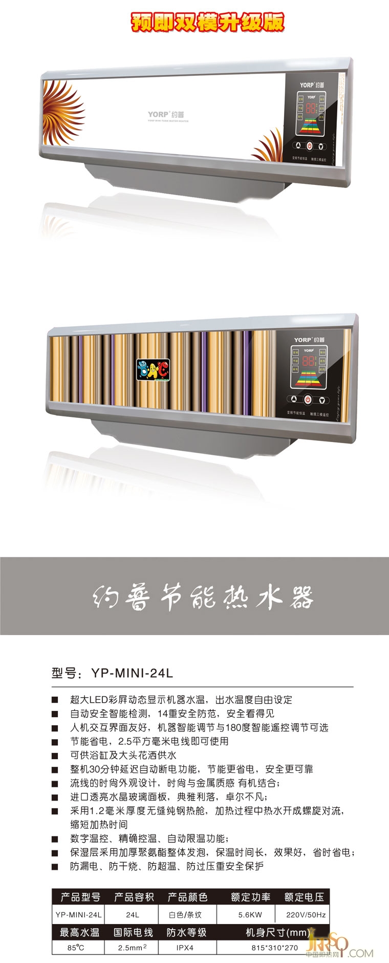 約普迷你預(yù)即三模YP-MINI-24L  報(bào)價(jià)3080 元 
