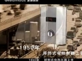 格林姆斯速熱式電熱水器廣告篇 (1553播放)