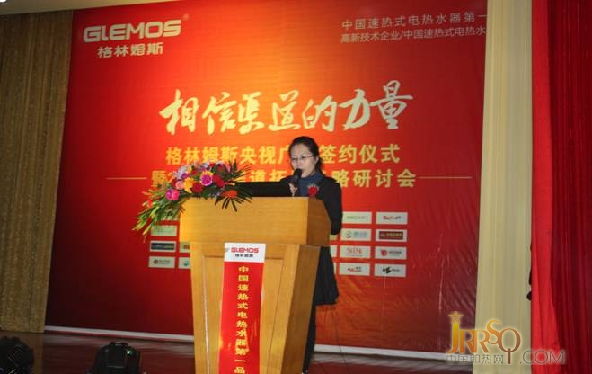 格林姆斯簽約央視 打造速熱式電熱水器領導品牌地位