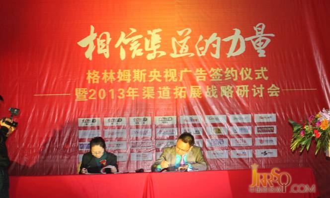 格林姆斯簽約央視 打造速熱式電熱水器領導品牌地位