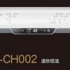 速熱式電熱水器DT-CH002