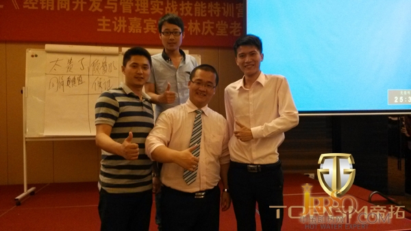帝拓?zé)崴魅诵?mdash;—經(jīng)銷商開發(fā)與管理實(shí)戰(zhàn)技能特訓(xùn)營