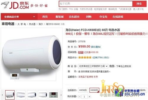 線控操作專利品質(zhì) 海爾電熱水器999元 