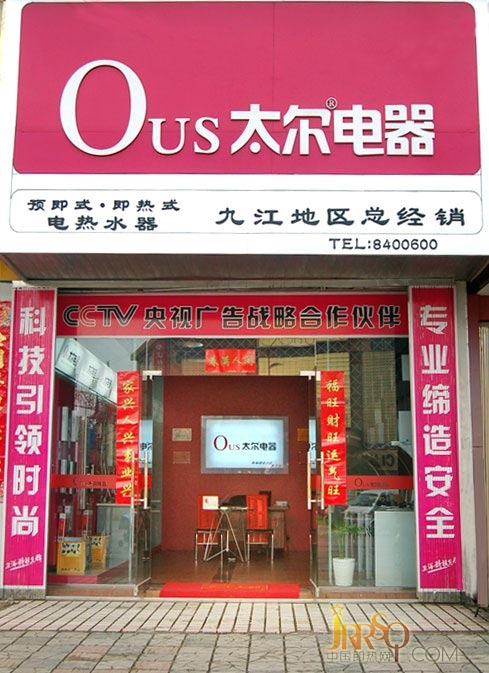 即熱式傳統(tǒng)經(jīng)營(yíng)模式 為電商發(fā)展累積更多優(yōu)勢(shì)