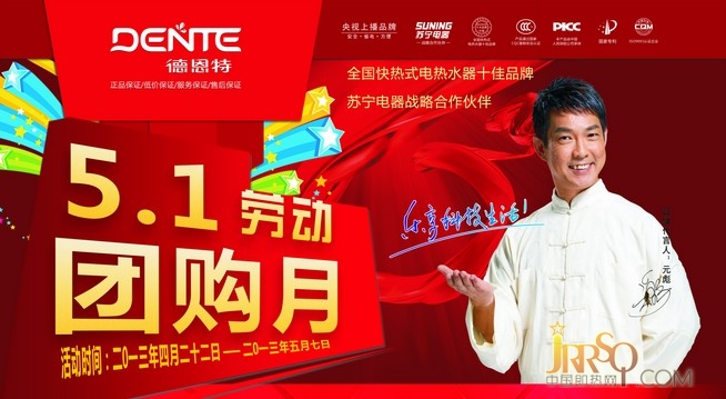 五一之后是端午 即熱式市場促銷熱度將延續(xù)