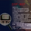 恒溫王者DSF-K07