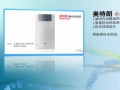 奧特朗熱水器碭山專賣店 (1554播放)