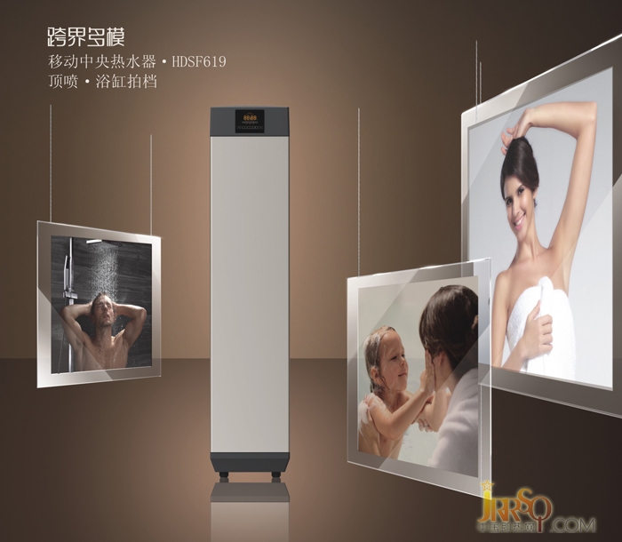 跨界多模移動(dòng)中央熱水器HDSF619驚艷上市