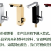 供應(yīng)林君牌電熱水龍頭時(shí)尚型
