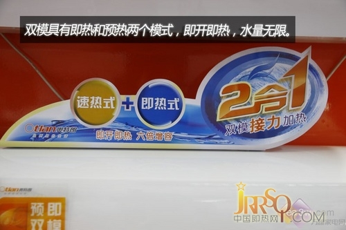 進屋就沖澡！奧特朗快速電熱水器熱賣